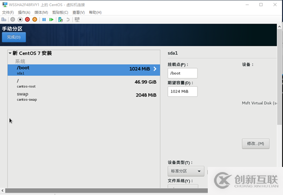 如何利用win10自帶虛擬機(jī)hyper-v安裝centos7