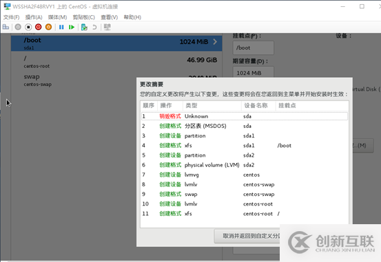 如何利用win10自帶虛擬機(jī)hyper-v安裝centos7