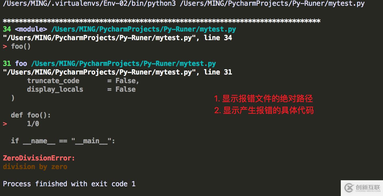 Python中的pretty-errors庫使用方法