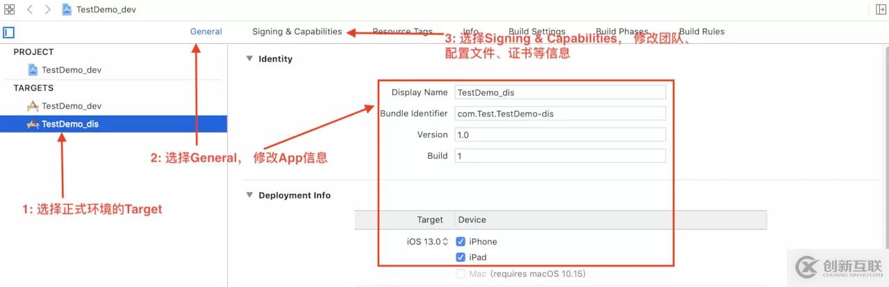 怎么在iOS中配置多Target環(huán)境