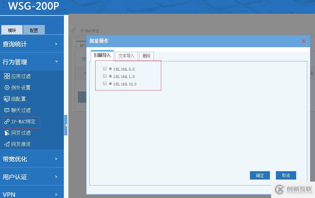 千兆上網(wǎng)行為管理路由評測