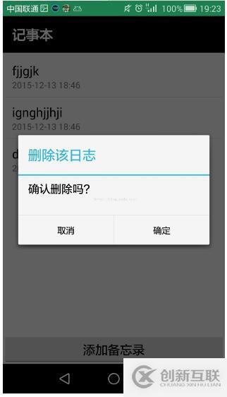 android中l(wèi)istview與SQLite結(jié)合如何實(shí)現(xiàn)記事本功能