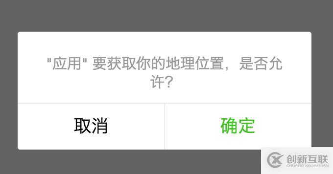 微信小程序中怎樣獲取當前城市位置及再次授權地理位置的代碼實現(xiàn)