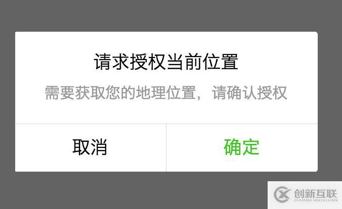 微信小程序中怎樣獲取當前城市位置及再次授權地理位置的代碼實現(xiàn)