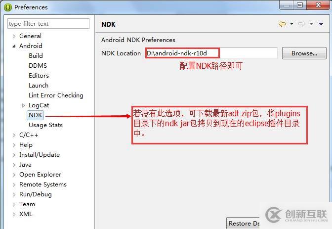 Eclipse NDK環(huán)境搭建