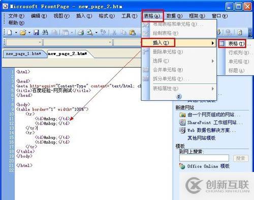 怎么用frontpage制作簡單的網(wǎng)頁