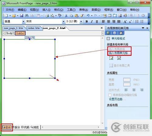 怎么用frontpage制作簡單的網(wǎng)頁