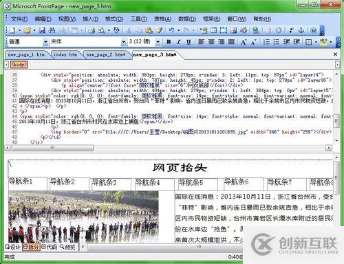 怎么用frontpage制作簡單的網(wǎng)頁