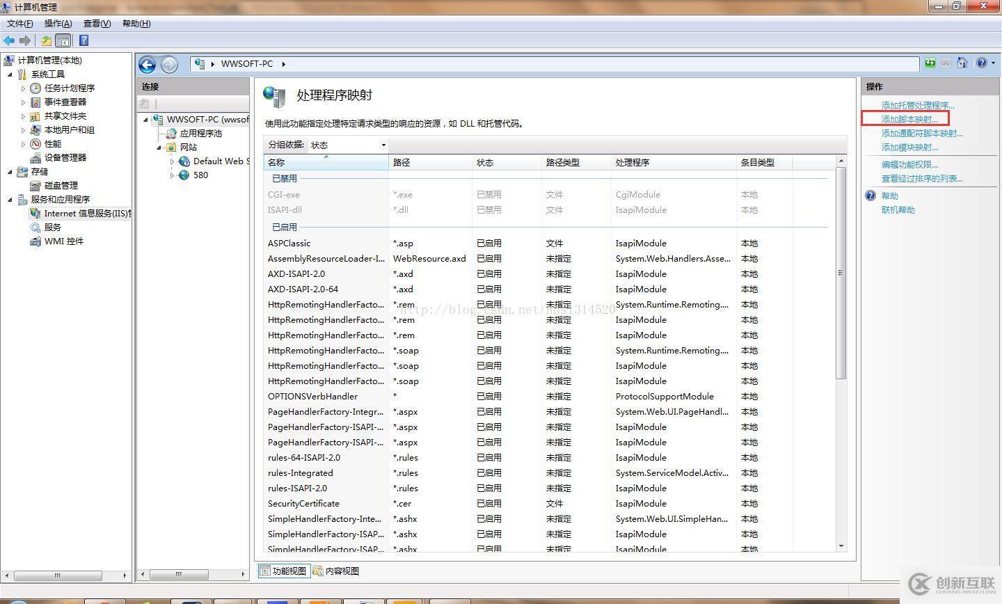 iis和php的安裝教程