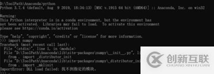 安裝anaconda后無(wú)法導(dǎo)入numpy的解決方法