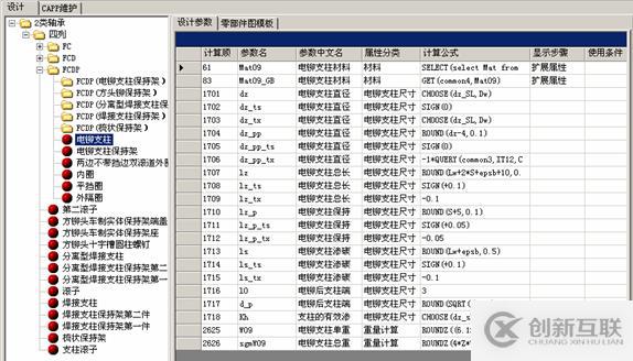 軸承行業(yè)PLM解決方案