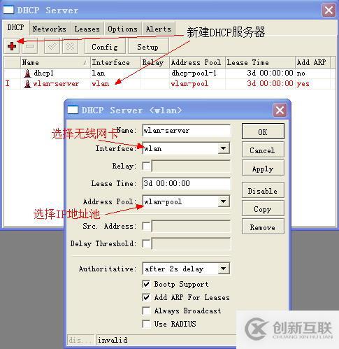 RouterOS搭建無線路由器全程攻略!