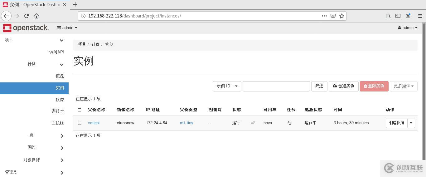 openstack create vm步驟