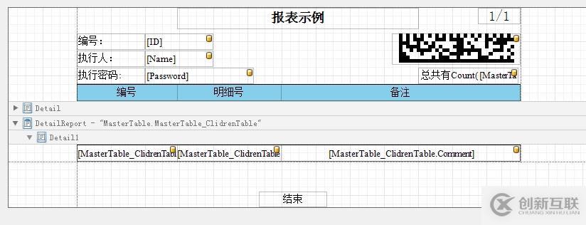 DEV報表基礎教程（二）