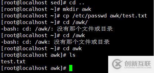 正則表達式中sed、awk怎么用