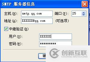 TD8.0使用mail direct配置郵件服務(wù)