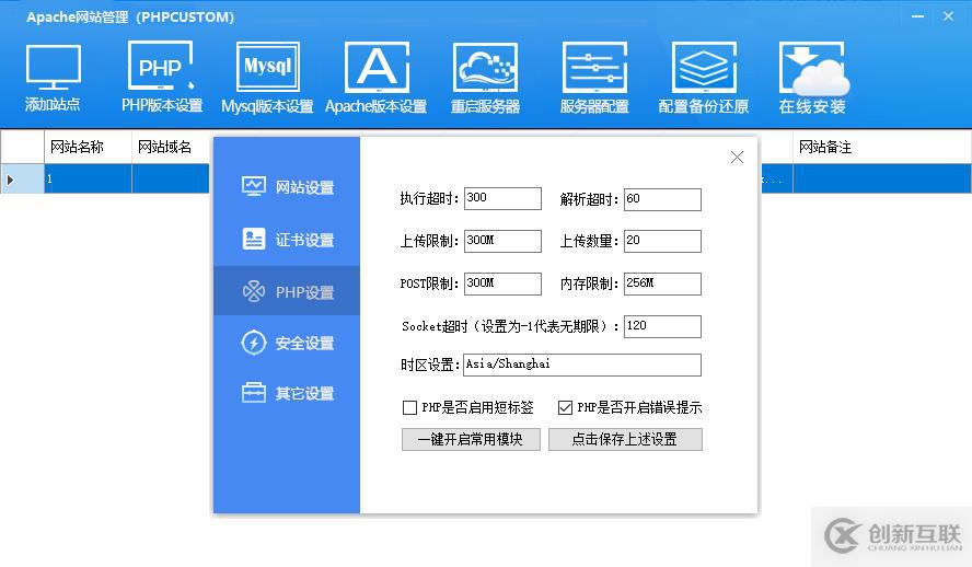 PHPCUSTOM更新，動(dòng)態(tài)界面引擎酷炫華麗，WIN系統(tǒng)高承