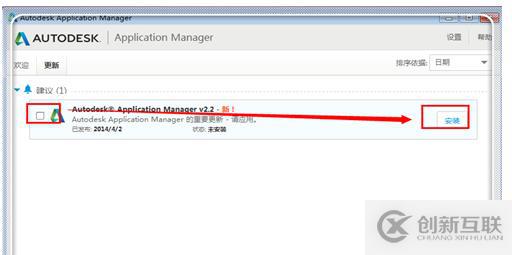 autodesk application manager指的是什么軟件