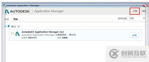 autodesk application manager指的是什么軟件