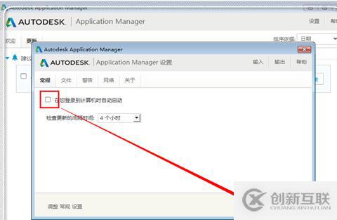 autodesk application manager指的是什么軟件