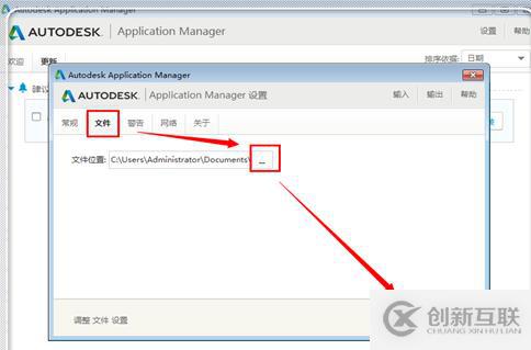 autodesk application manager指的是什么軟件