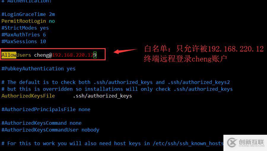 Centos7中SSH簡介及安全機(jī)制的管理（圖文詳解）