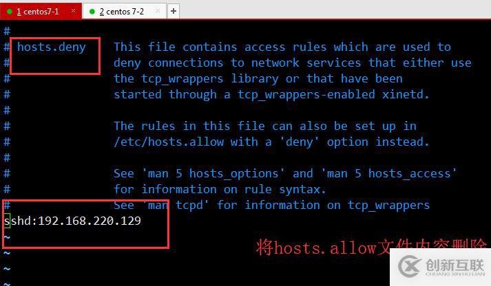 Centos7中SSH簡介及安全機(jī)制的管理（圖文詳解）