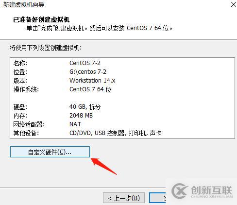 centos7系統(tǒng)創(chuàng)建、Xshell6.0會話環(huán)境部署（可跟做）