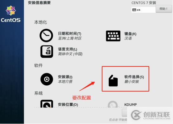 centos7系統(tǒng)創(chuàng)建、Xshell6.0會話環(huán)境部署（可跟做）