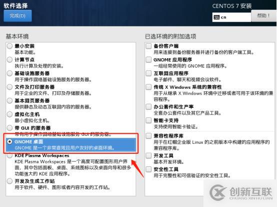 centos7系統(tǒng)創(chuàng)建、Xshell6.0會話環(huán)境部署（可跟做）