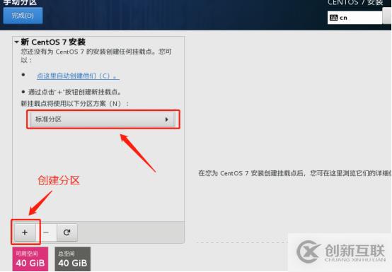 centos7系統(tǒng)創(chuàng)建、Xshell6.0會話環(huán)境部署（可跟做）