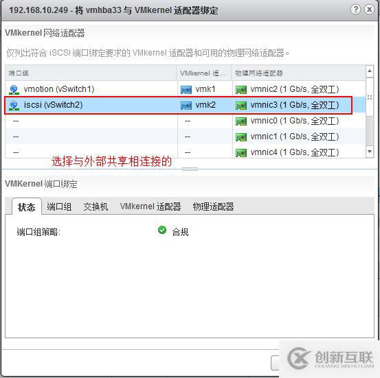 vSphere如何通過 vMotion 實現(xiàn)虛擬機熱遷移