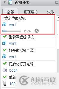 vSphere如何通過 vMotion 實現(xiàn)虛擬機熱遷移