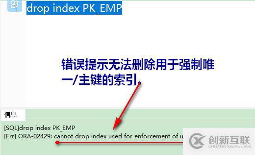 oracle系列（四）oracle事務(wù)和常用數(shù)據(jù)庫對(duì)象