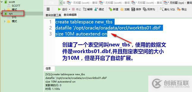 oracle系列（四）oracle事務(wù)和常用數(shù)據(jù)庫對(duì)象