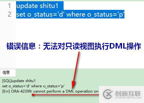 oracle系列（四）oracle事務(wù)和常用數(shù)據(jù)庫對(duì)象