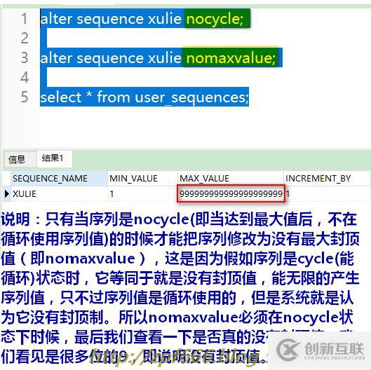 oracle系列（四）oracle事務(wù)和常用數(shù)據(jù)庫對(duì)象