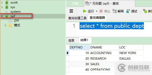 oracle系列（四）oracle事務(wù)和常用數(shù)據(jù)庫對(duì)象