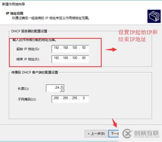 通過DHCP 實現(xiàn)虛擬機與虛擬機的互通