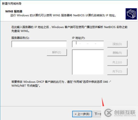 通過DHCP 實現(xiàn)虛擬機與虛擬機的互通