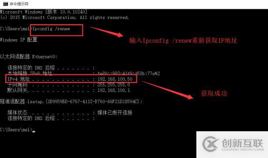 通過DHCP 實現(xiàn)虛擬機與虛擬機的互通