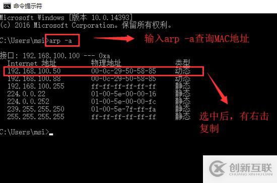 通過DHCP 實現(xiàn)虛擬機與虛擬機的互通