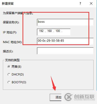 通過DHCP 實現(xiàn)虛擬機與虛擬機的互通