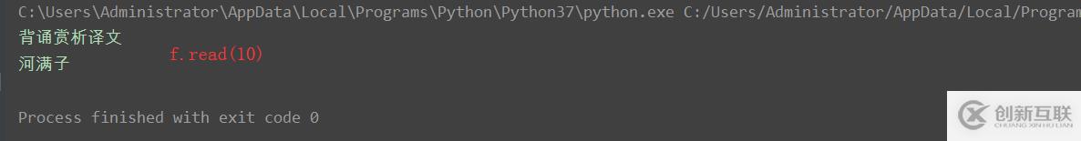 Python3 對文件操作