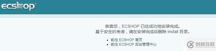 linux下安裝ecshop，