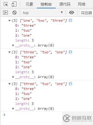 javascript怎么顛倒元素位置