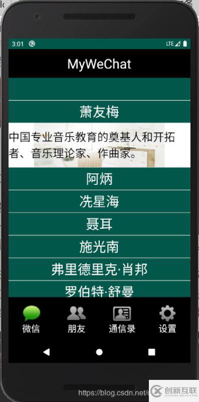 Android Studio使用recyclerview實現(xiàn)展開和折疊功能（在之前的微信頁面基礎之上）