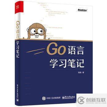 學(xué)習(xí)go語言可以看的書籍有哪些