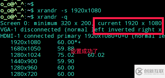 deepin系統(tǒng)如何設(shè)置屏幕分辨率