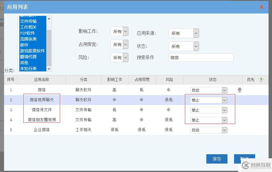 怎樣屏蔽微信朋友圈視頻？局域網(wǎng)如何禁止員工看朋友圈視頻？